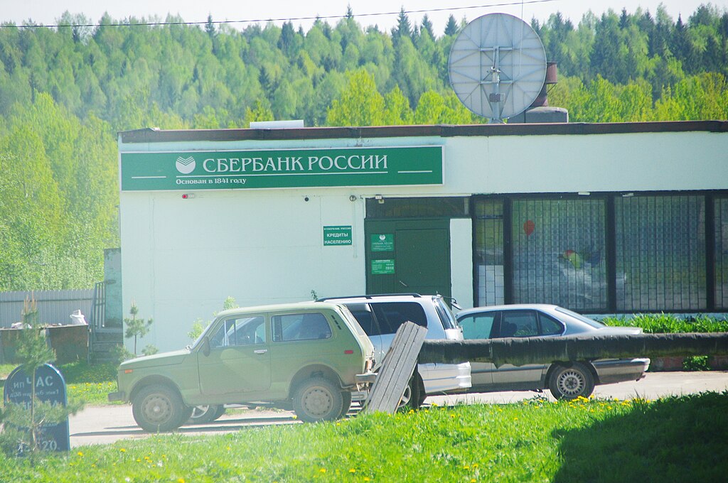 A branch of Sberbank.